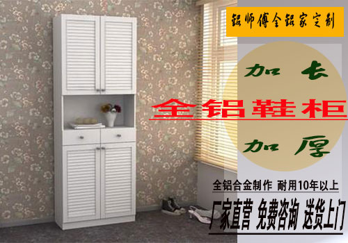 加長加厚耐用便宜門廳全鋁儲(chǔ)物鞋子柜