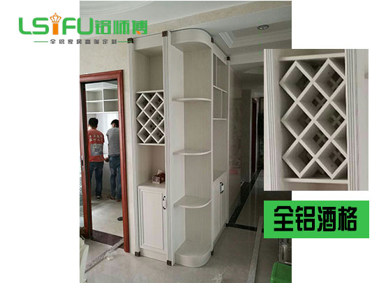 鋁師傅多功能全鋁酒柜定制設(shè)計裝修效果圖