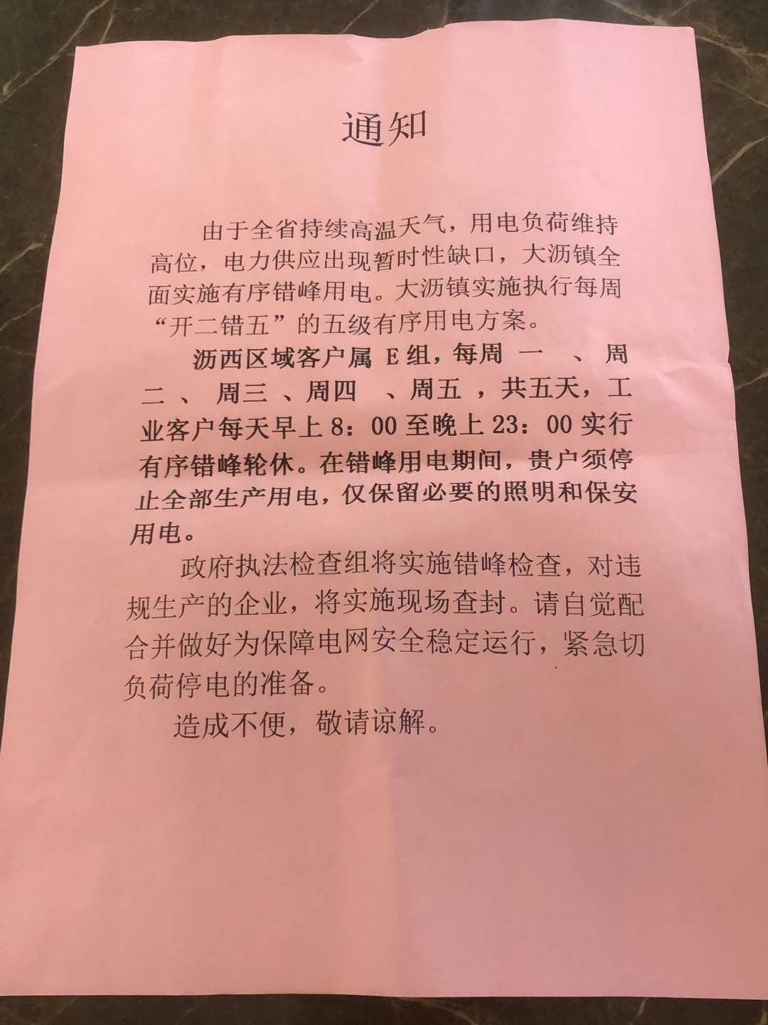 9月底，十多個省相繼拉閘限電的真正原因是什么